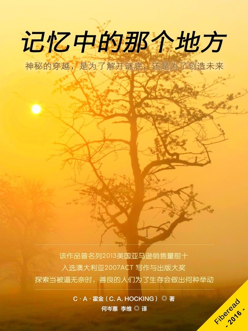Title details for 记忆中的那个地方 (A Place In Time) by C. A. Hocking - Available